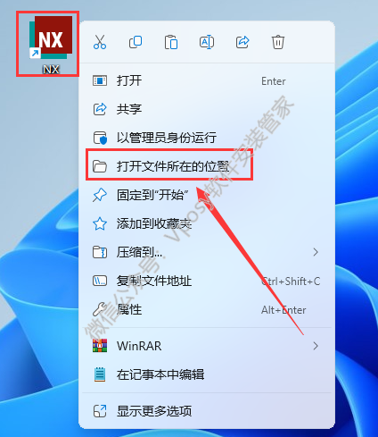 圖片[29]-UG NX2506 安裝教程_保姆級圖文步驟 + 激活方法 + 安裝包下載-機械資源網