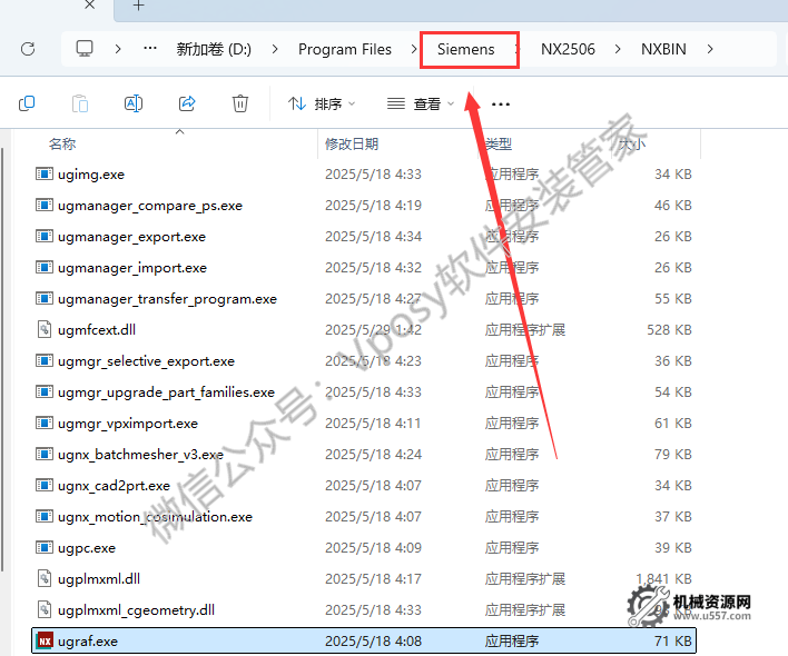 圖片[30]-UG NX2506 安裝教程_保姆級圖文步驟 + 激活方法 + 安裝包下載-機械資源網