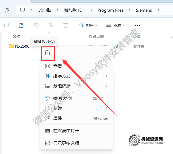 圖片[31]-UG NX2506 安裝教程_保姆級圖文步驟 + 激活方法 + 安裝包下載-機械資源網