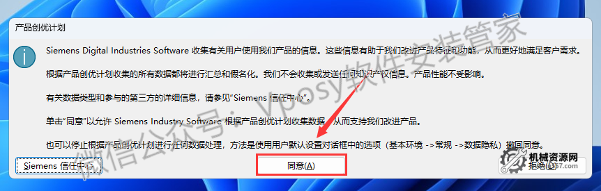 圖片[34]-UG NX2506 安裝教程_保姆級圖文步驟 + 激活方法 + 安裝包下載-機械資源網