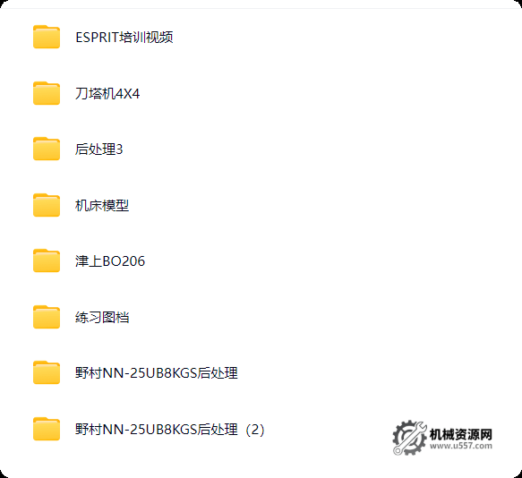 esprit2019教程目錄