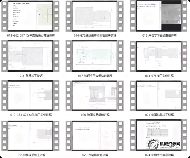 走心機手工編程教程/從基礎(chǔ)到實戰(zhàn)編程/G代碼到案例編程視頻教程