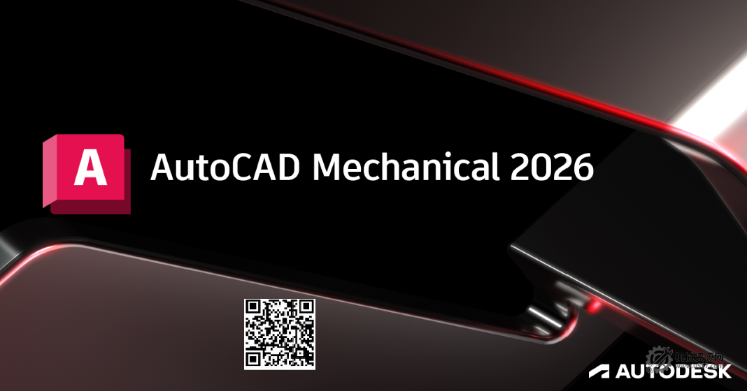 圖片[1]-autocad 2026 安裝包下載_autocad2026 安裝教程（機械版 + Win10/11 適配 + 激活步驟）-機械資源網