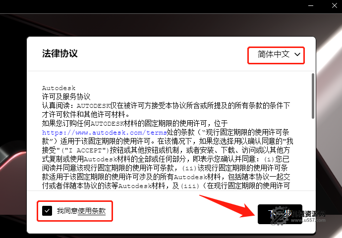 圖片[5]-autocad 2026 安裝包下載_autocad2026 安裝教程（機械版 + Win10/11 適配 + 激活步驟）-機械資源網