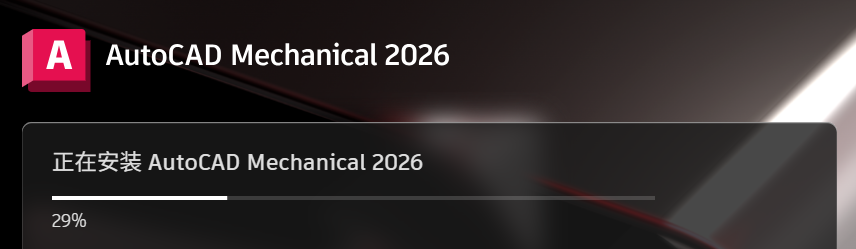 圖片[8]-autocad 2026 安裝包下載_autocad2026 安裝教程（機械版 + Win10/11 適配 + 激活步驟）-機械資源網