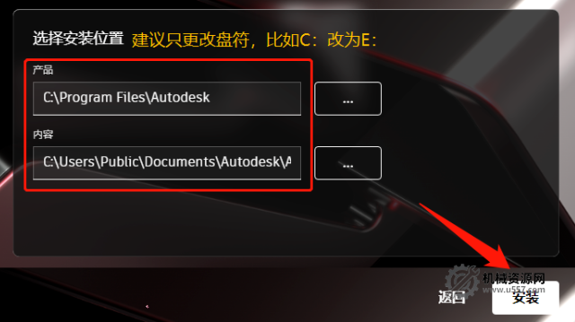 圖片[7]-autocad 2026 安裝包下載_autocad2026 安裝教程（機械版 + Win10/11 適配 + 激活步驟）-機械資源網