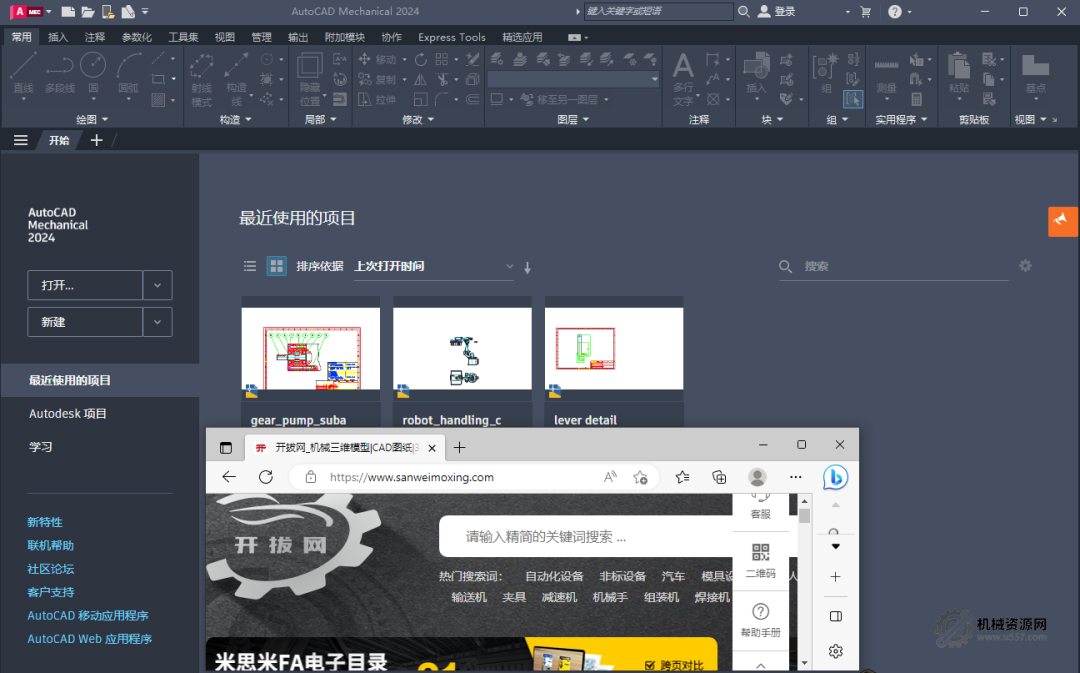 圖片[16]-autocad 2026 安裝包下載_autocad2026 安裝教程（機械版 + Win10/11 適配 + 激活步驟）-機械資源網