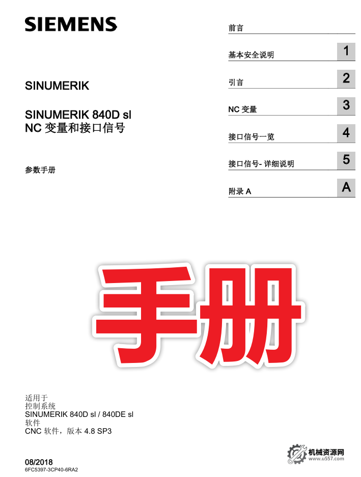 圖片[2]-西門子 840D sl 系統DB10 接口信號前 100 個常用表，機床維修工現場查得快-機械資源網