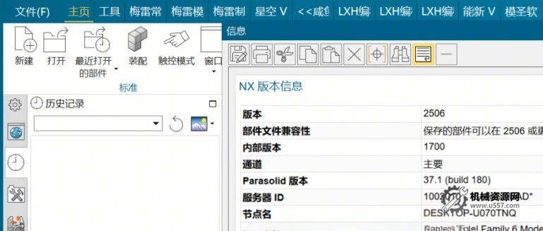 ug nx2506 綠色插件集成版_安裝包下載 + 安裝教程(Win10/11 適配)-機械資源網