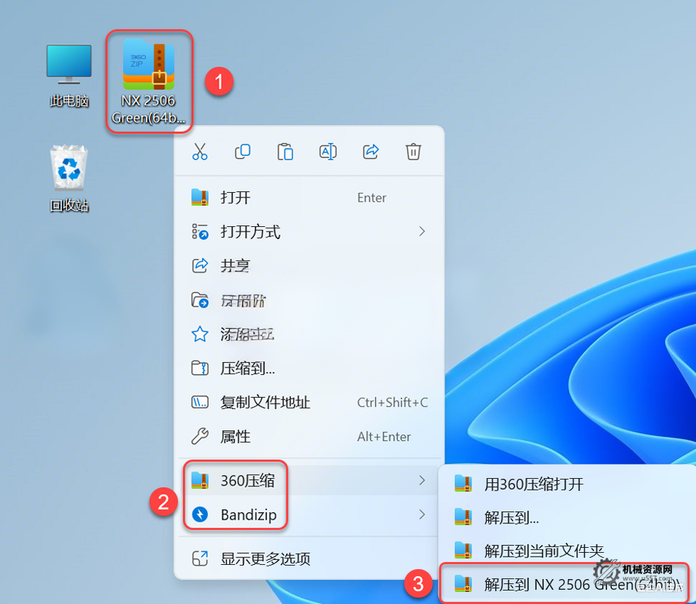 圖片[1]-ug nx2506 綠色插件集成版_安裝包下載 + 安裝教程（Win10/11 適配）-機(jī)械資源網(wǎng)