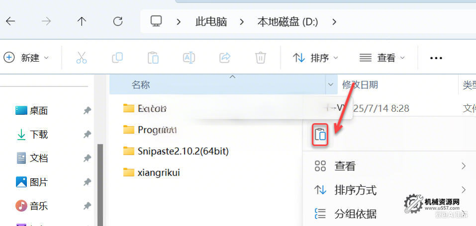 圖片[3]-ug nx2506 綠色插件集成版_安裝包下載 + 安裝教程（Win10/11 適配）-機(jī)械資源網(wǎng)