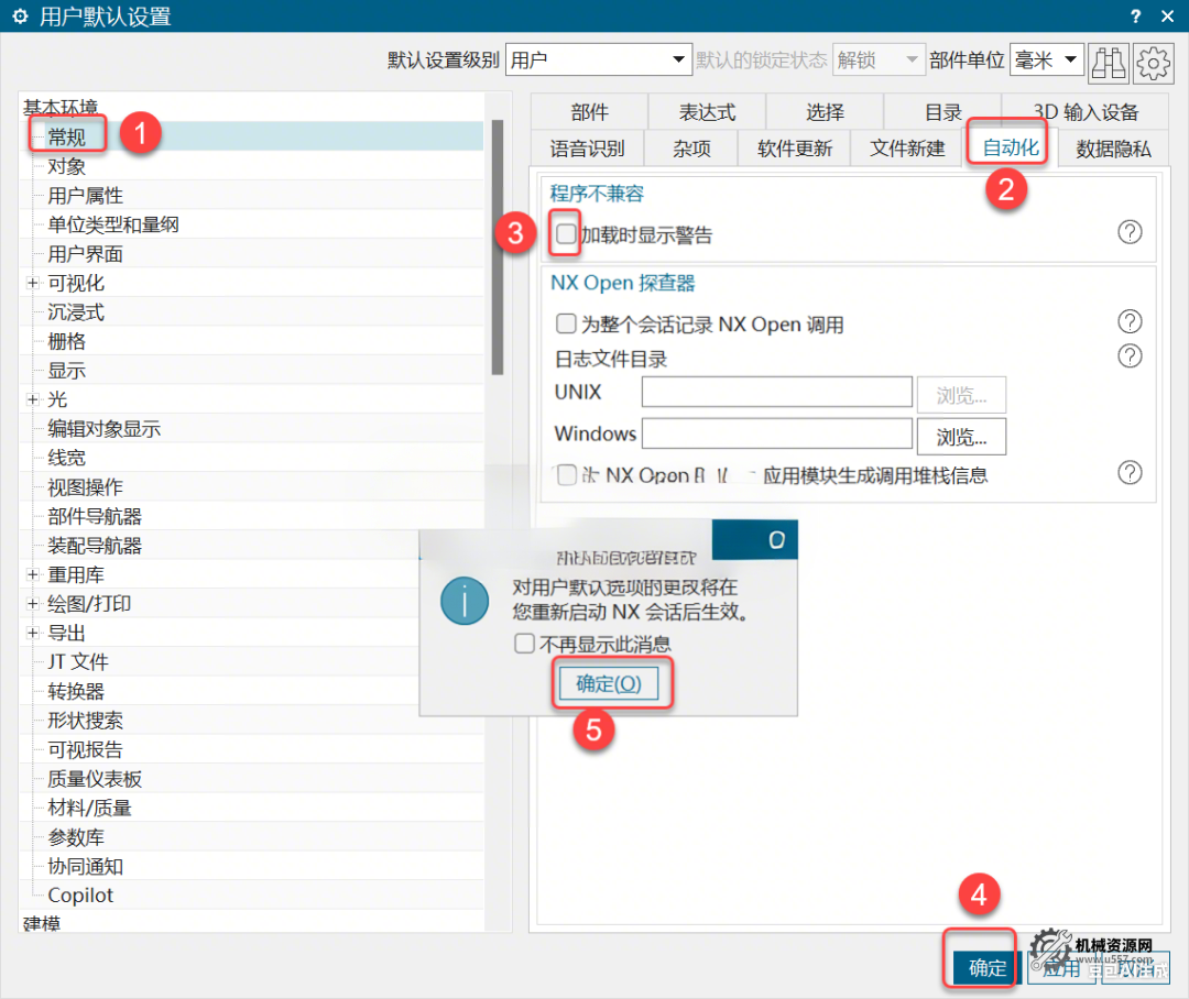 圖片[9]-ug nx2506 綠色插件集成版_安裝包下載 + 安裝教程（Win10/11 適配）-機(jī)械資源網(wǎng)