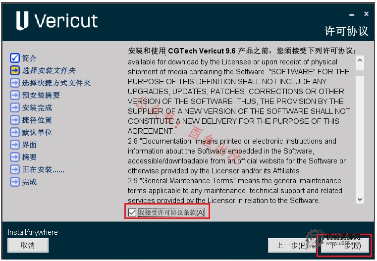 圖片[5]-VERICUT 9.6 安裝教程+安裝包-機械資源網(wǎng)