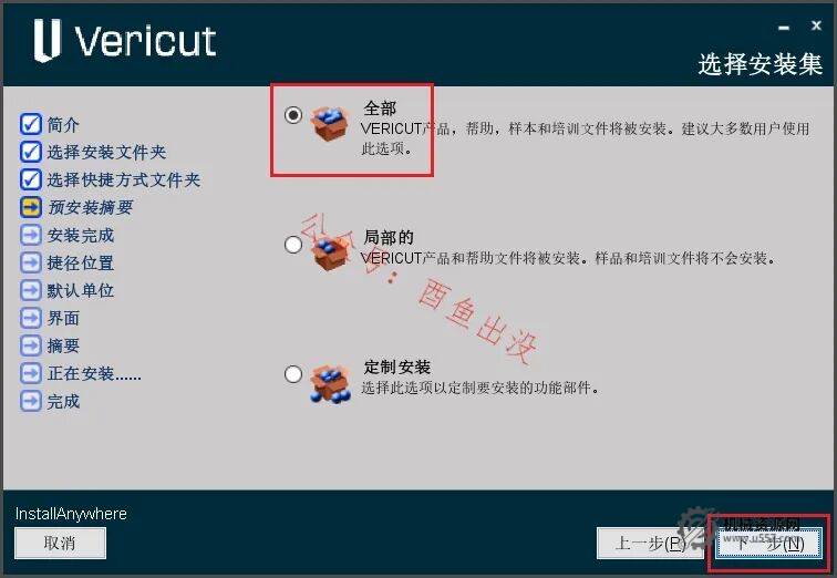 圖片[7]-VERICUT 9.6 安裝教程+安裝包-機械資源網(wǎng)
