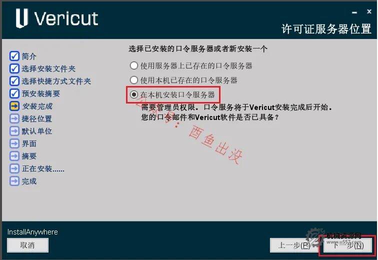圖片[8]-VERICUT 9.6 安裝教程+安裝包-機械資源網(wǎng)