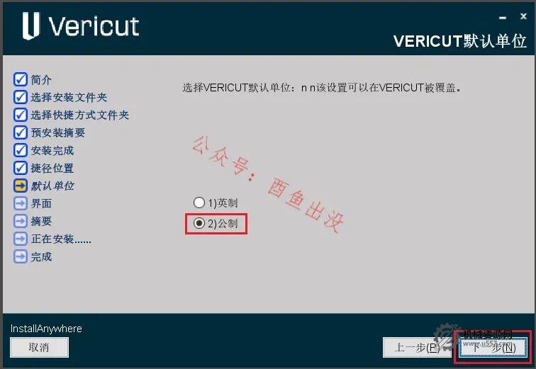 圖片[11]-VERICUT 9.6 安裝教程+安裝包-機械資源網(wǎng)