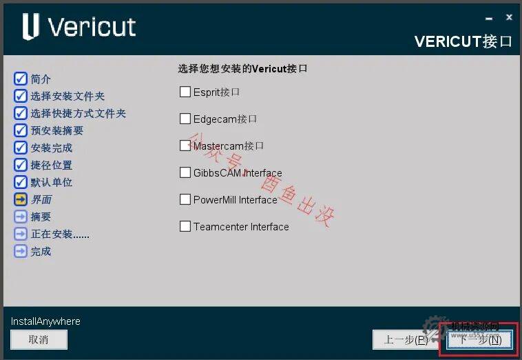 圖片[13]-VERICUT 9.6 安裝教程+安裝包-機械資源網(wǎng)