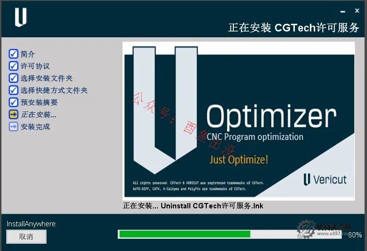 圖片[23]-VERICUT 9.6 安裝教程+安裝包-機械資源網(wǎng)