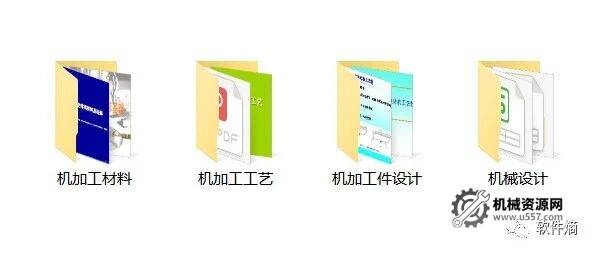 80套機(jī)加工資料-材料-工藝-設(shè)計(jì)-機(jī)械資源網(wǎng)