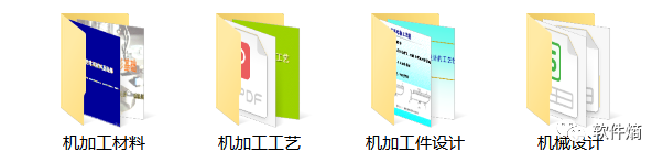 圖片[1]-80套機加工資料-材料-工藝-設計-機械資源網