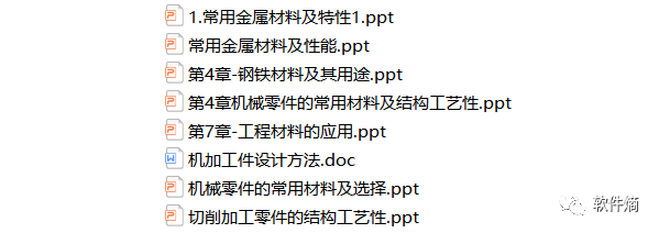 圖片[2]-80套機加工資料-材料-工藝-設計-機械資源網