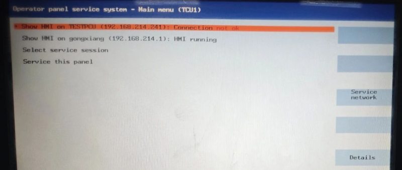 西門子TCU啟動顯示SHOW HMI on...connection not ok 和WAITING FOR HMI-機械資源網