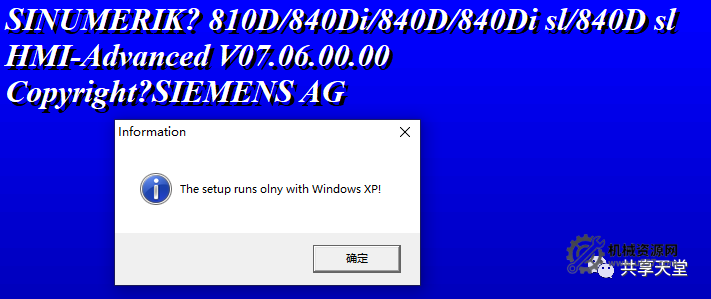 圖片[1]-西門子一些軟件安裝時提示只能運行在XP系統上的解決辦法-機械資源網