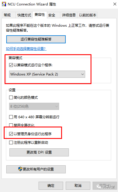 圖片[4]-西門子一些軟件安裝時提示只能運行在XP系統上的解決辦法-機械資源網