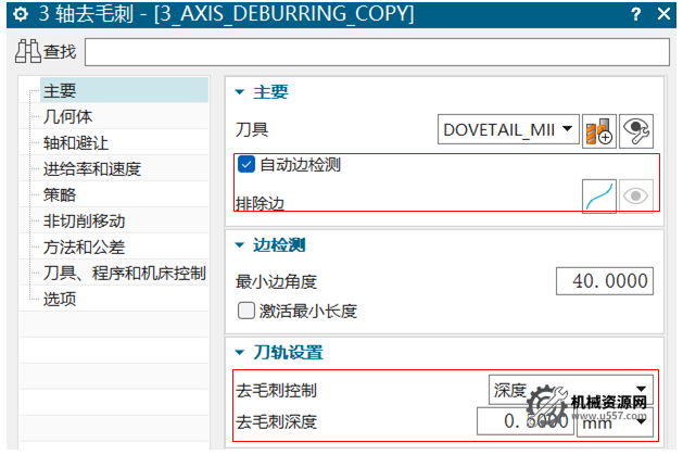 圖片[5]-NX2506三軸去毛刺工序增強(qiáng)-機(jī)械資源網(wǎng)
