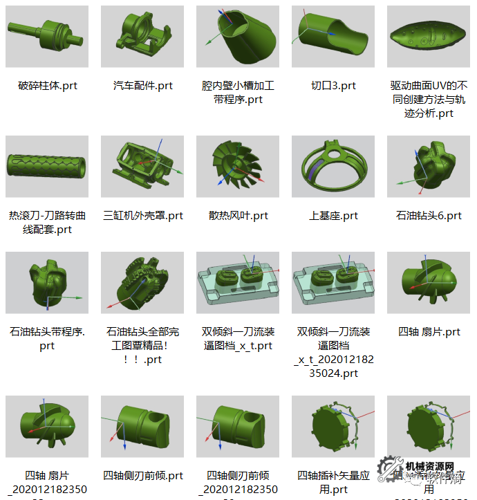 圖片[5]-UG多軸帶刀路圖檔150套_UG帶刀路圖檔下載-機械資源網