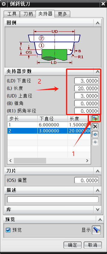 圖片[7]-UG創建正反倒角刀和內R角詳細圖文講解-機械資源網