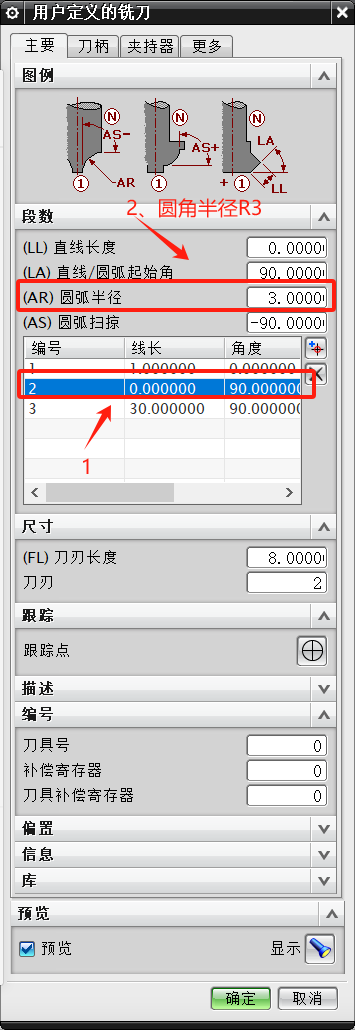 圖片[13]-UG創建正反倒角刀和內R角詳細圖文講解-機械資源網