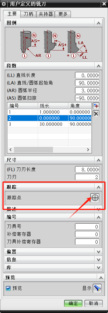 圖片[14]-UG創建正反倒角刀和內R角詳細圖文講解-機械資源網