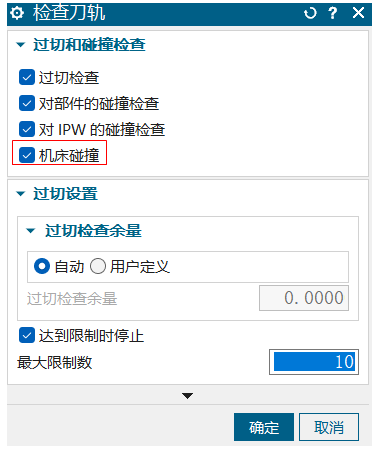 圖片[7]-NX2506機器驅動編程（MPP）新增【5軸機器旋轉解決方案選項】-機械資源網
