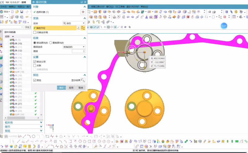 UG12臥加夾具上進油設計視頻教程