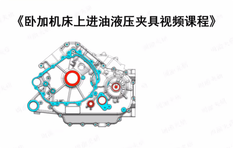 UG12 臥加夾具進(jìn)油設(shè)計(jì)視頻教程_液壓夾具定位壓緊 + 油缸選型全流程-機(jī)械資源網(wǎng)